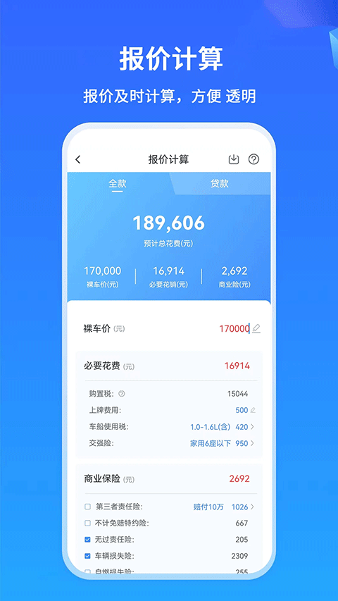掌上神器(企业管理辅助工具) v1.7.44 安卓版图2