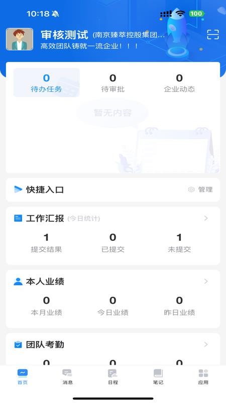 BLG OA手机版