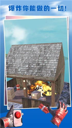 超级爆破专家图2