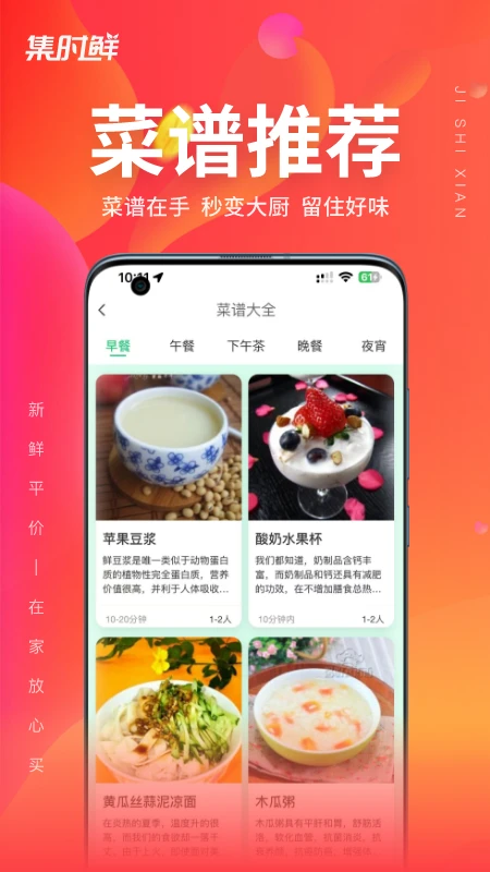 集时鲜图3