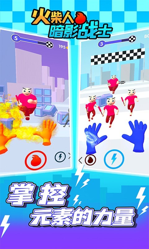 火柴人暗影战士图2