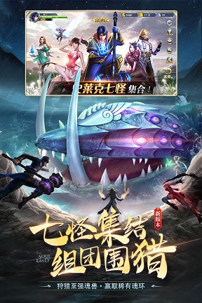 斗罗大陆：猎魂世界图1