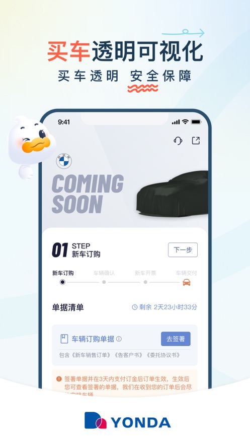 永达汽车图1
