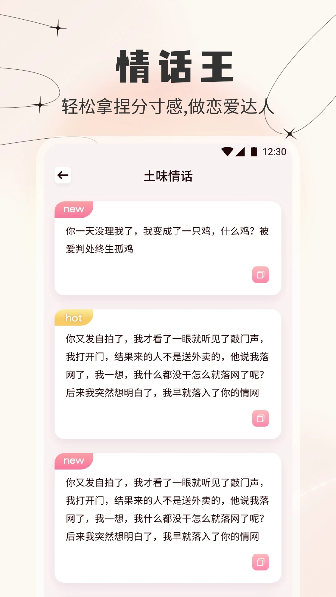 香缘图2