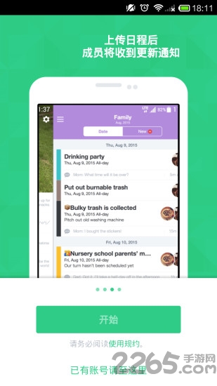 timetree最新版本图3