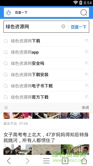 砾点浏览器最新版图2