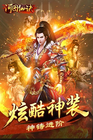 河图仙诀图4