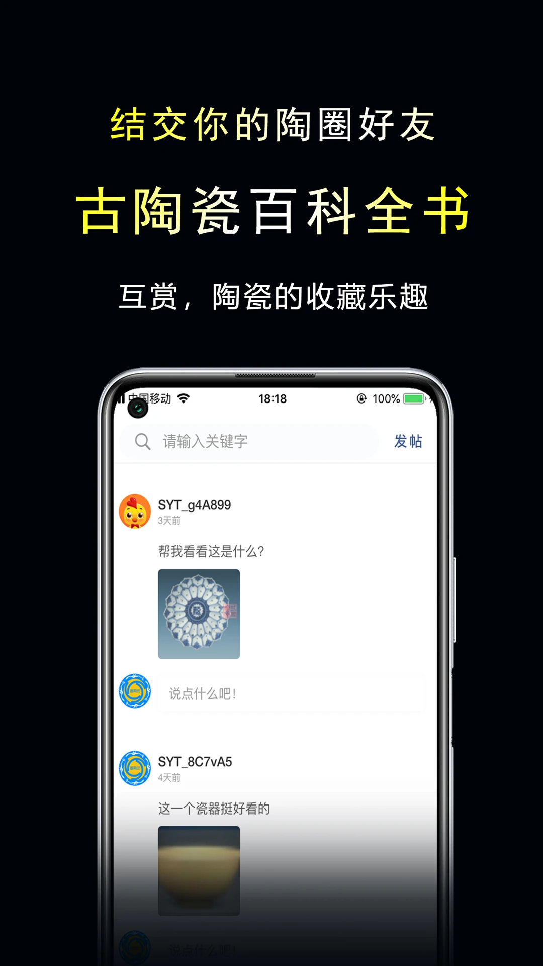 三友堂古陶瓷图5