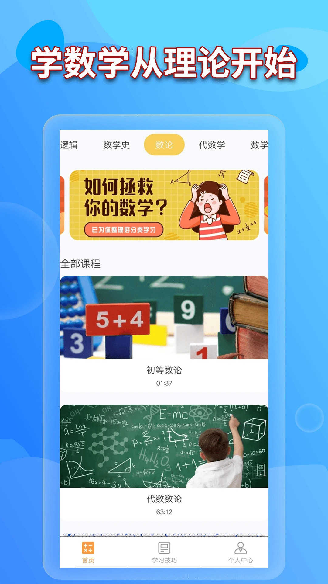数学书图1