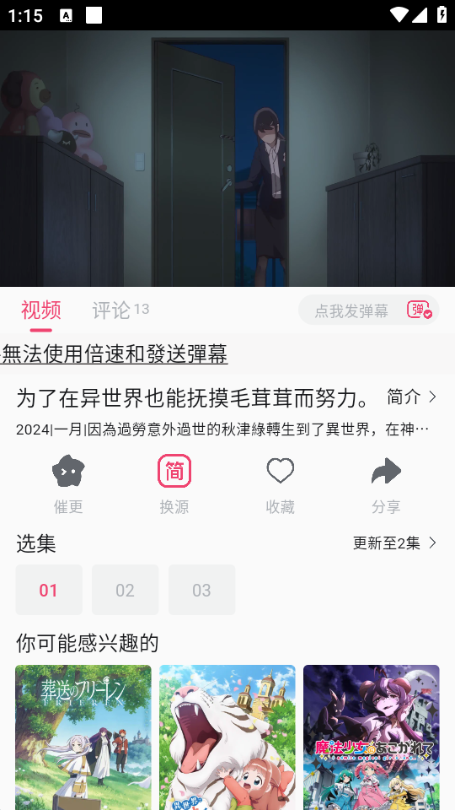 girigiri爱动画 (ギリギリ愛)安卓最新版v2.6.2图9