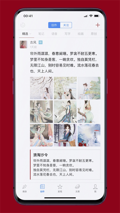 古代诗词之美手机版图5