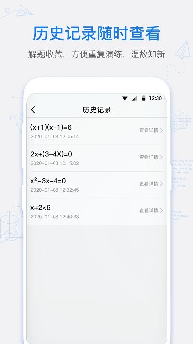 数学拍拍图4