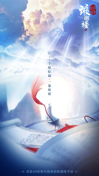 樱花二次元模拟图2