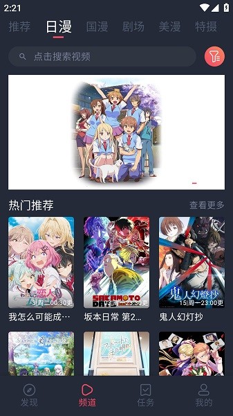 动漫共和国新版安卓版图3