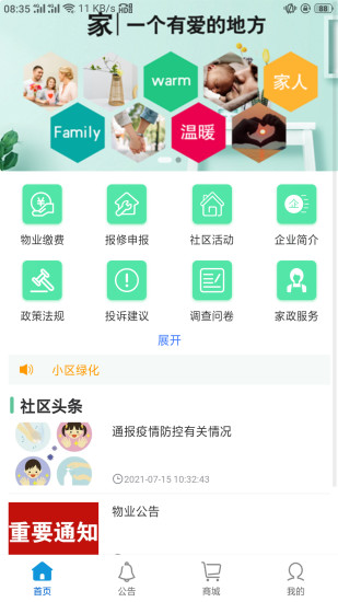 邮慧生活I宏扬图2