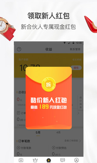 酷价图4