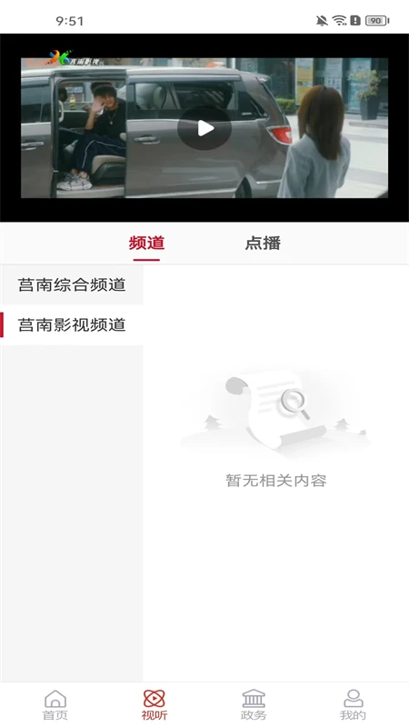 莒南首发图3