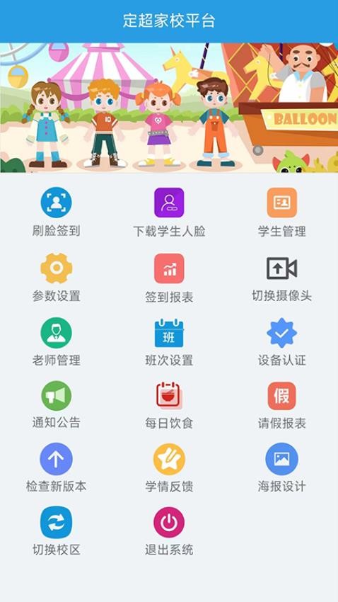 定超家校图1