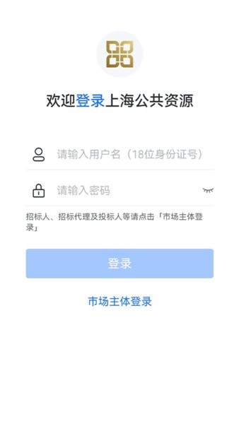 上海公共招聘图3