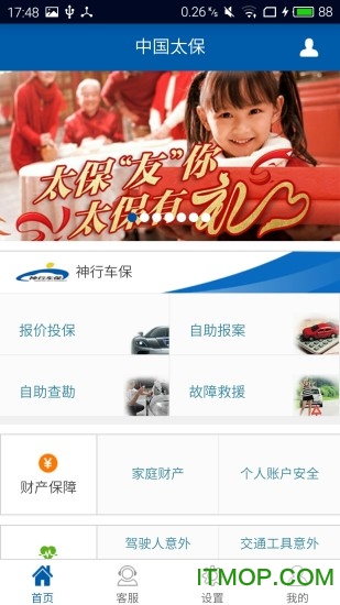 神行太保苹果手机版