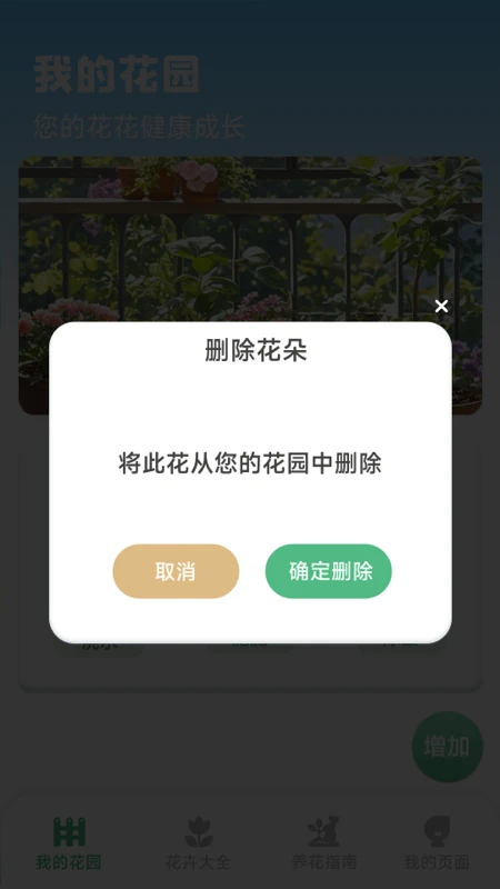 妙计生花图1
