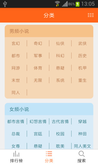 免费追书小说图2