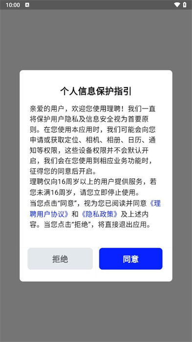 理聘图3