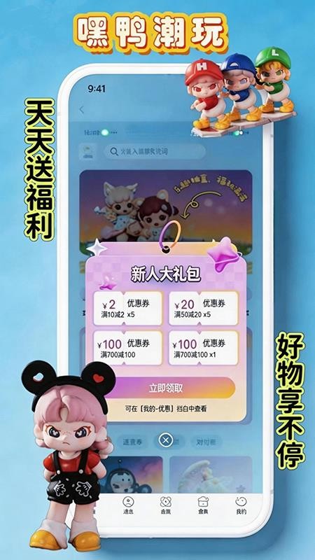 嘿鸭图3