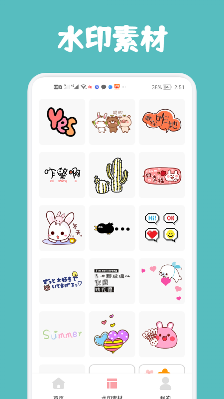 去水印精灵图3