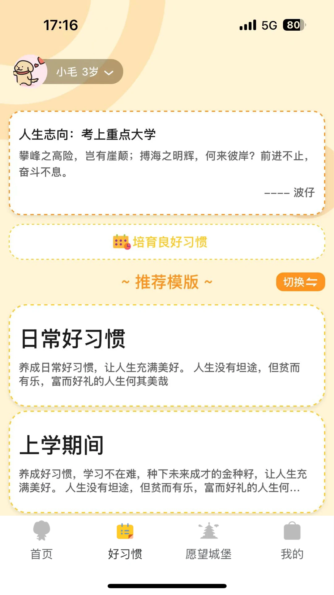 播种未来图4
