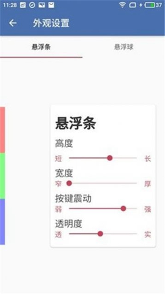 白开水3.9国体插件图2