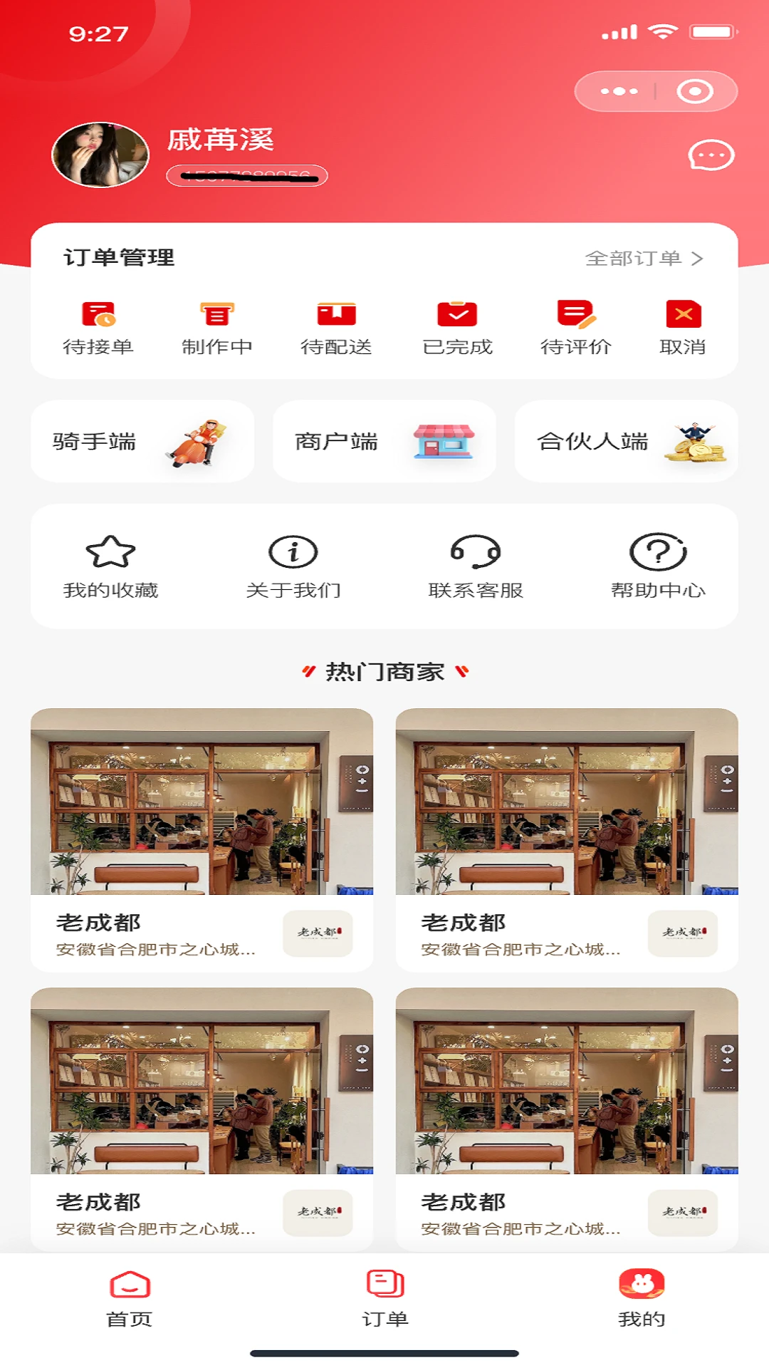 疆农良仓图4