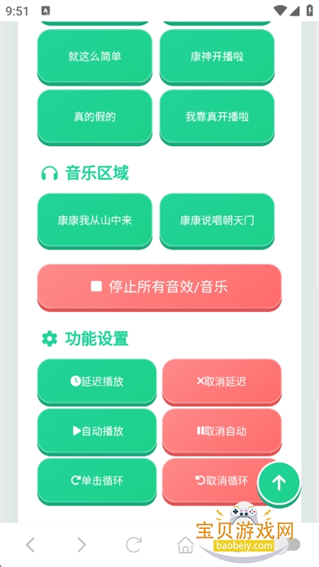 康神语音盒图4