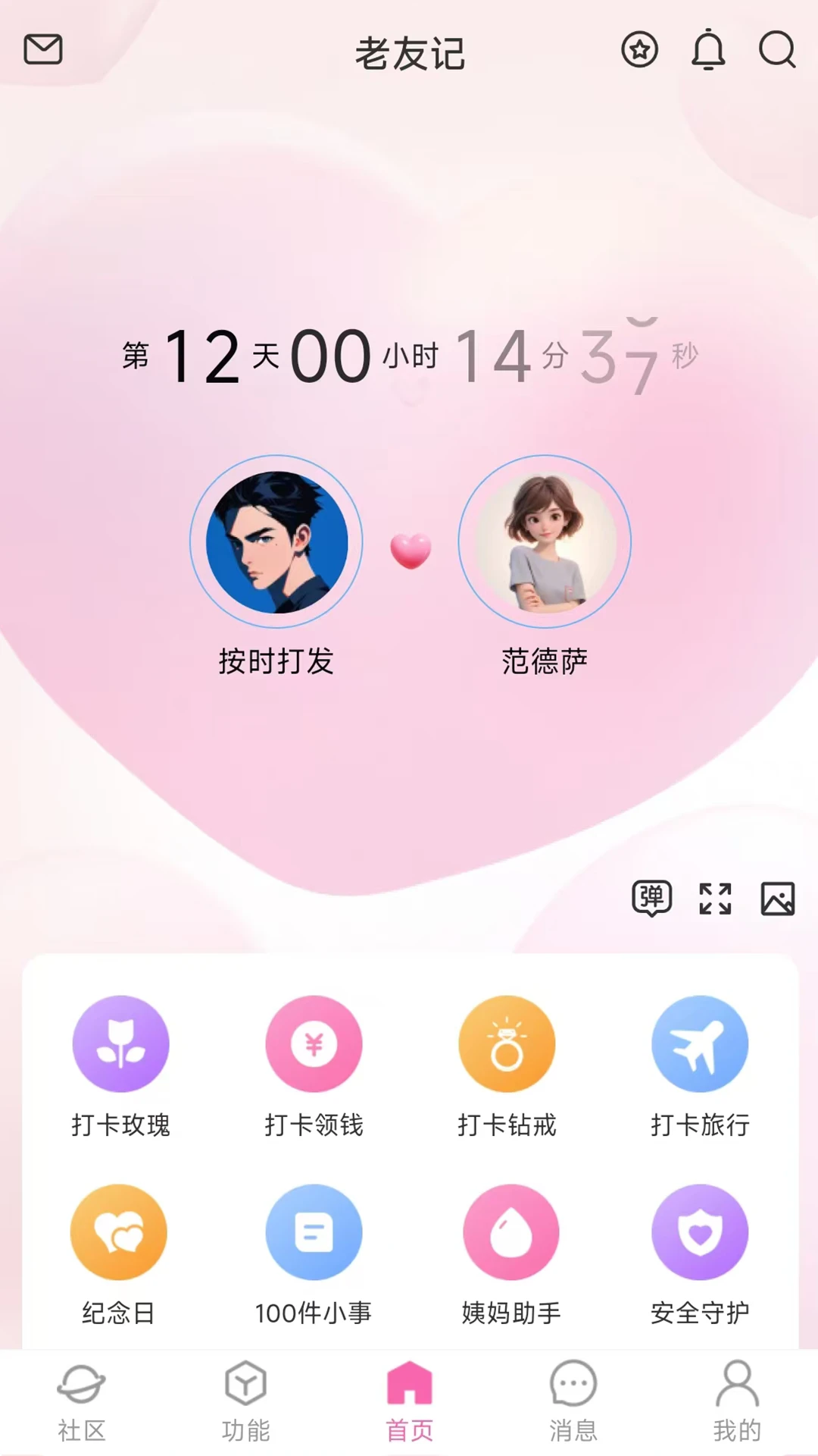 老友记图4
