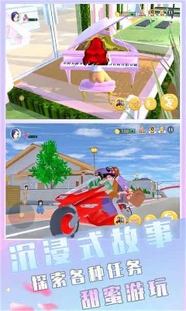 樱花校园开学季图4