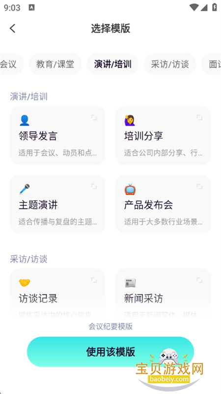 嗒嗒AI图8