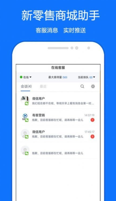 新零售商城助手图3