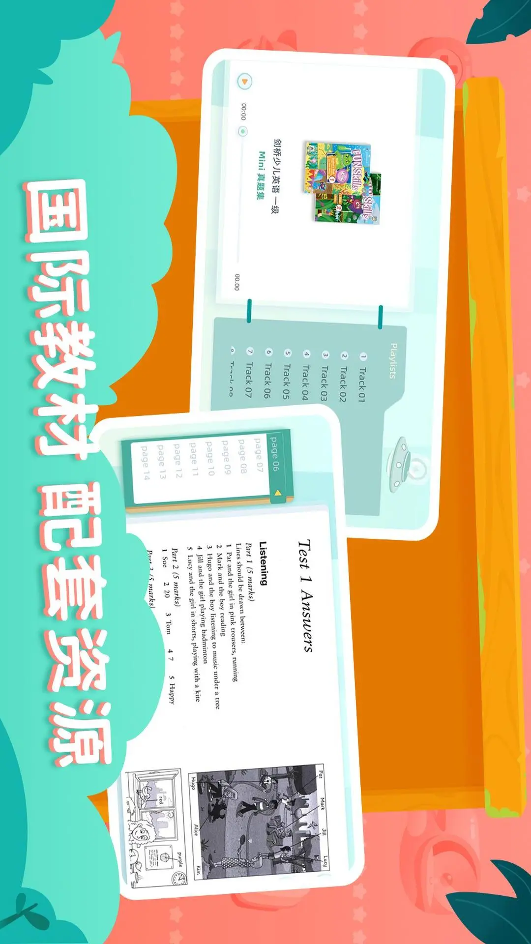 剑津教育图3