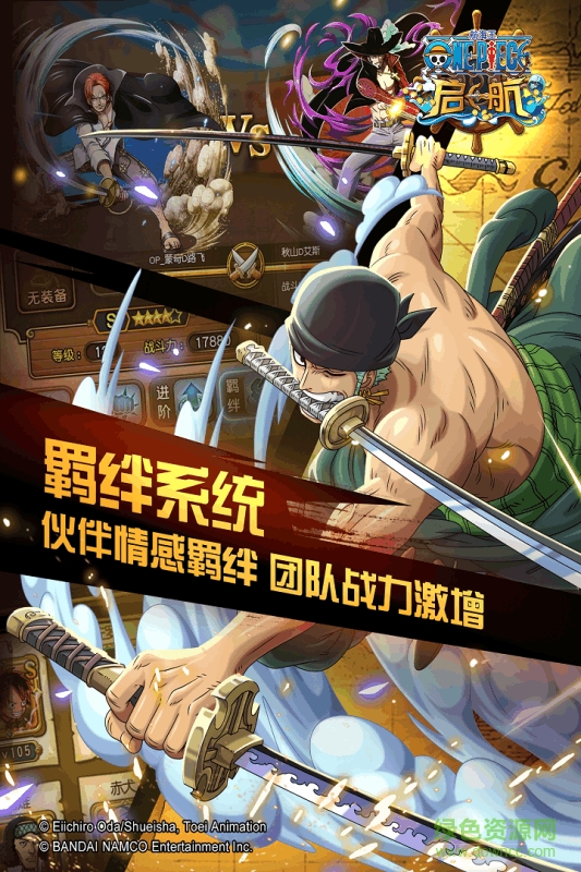 航海王启航ios无限金币版