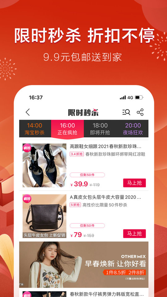 折800正品特卖商城 折800正品特卖商城
