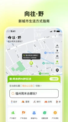向往野图1