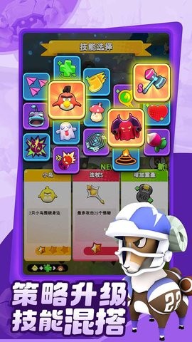 愤怒的小鸡之冲天炮图4