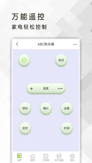 红外遥控器图4