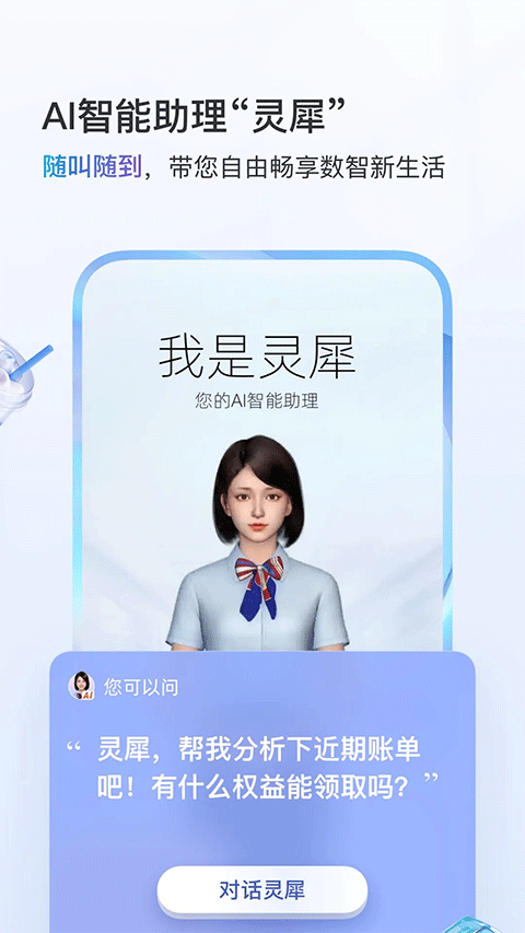 中国移动山东图3