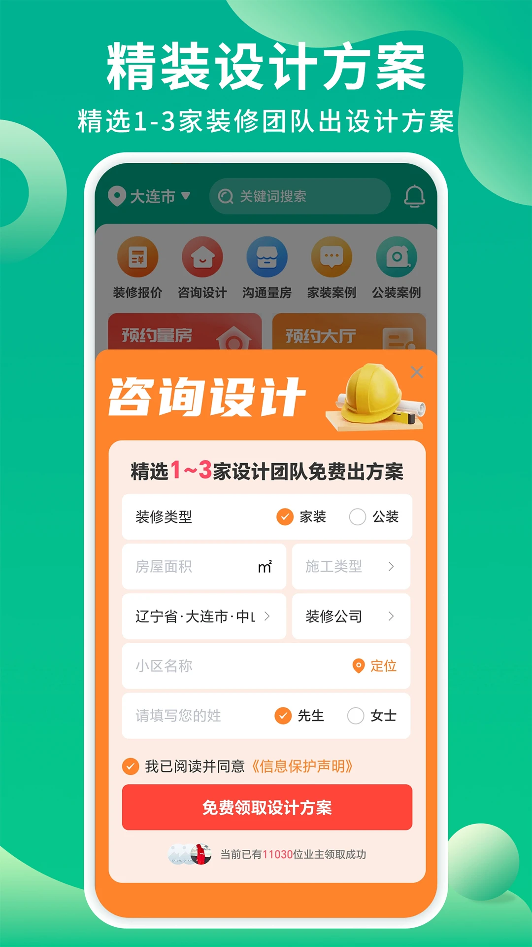 装修案例图3