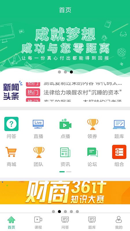 锋牛教育图2