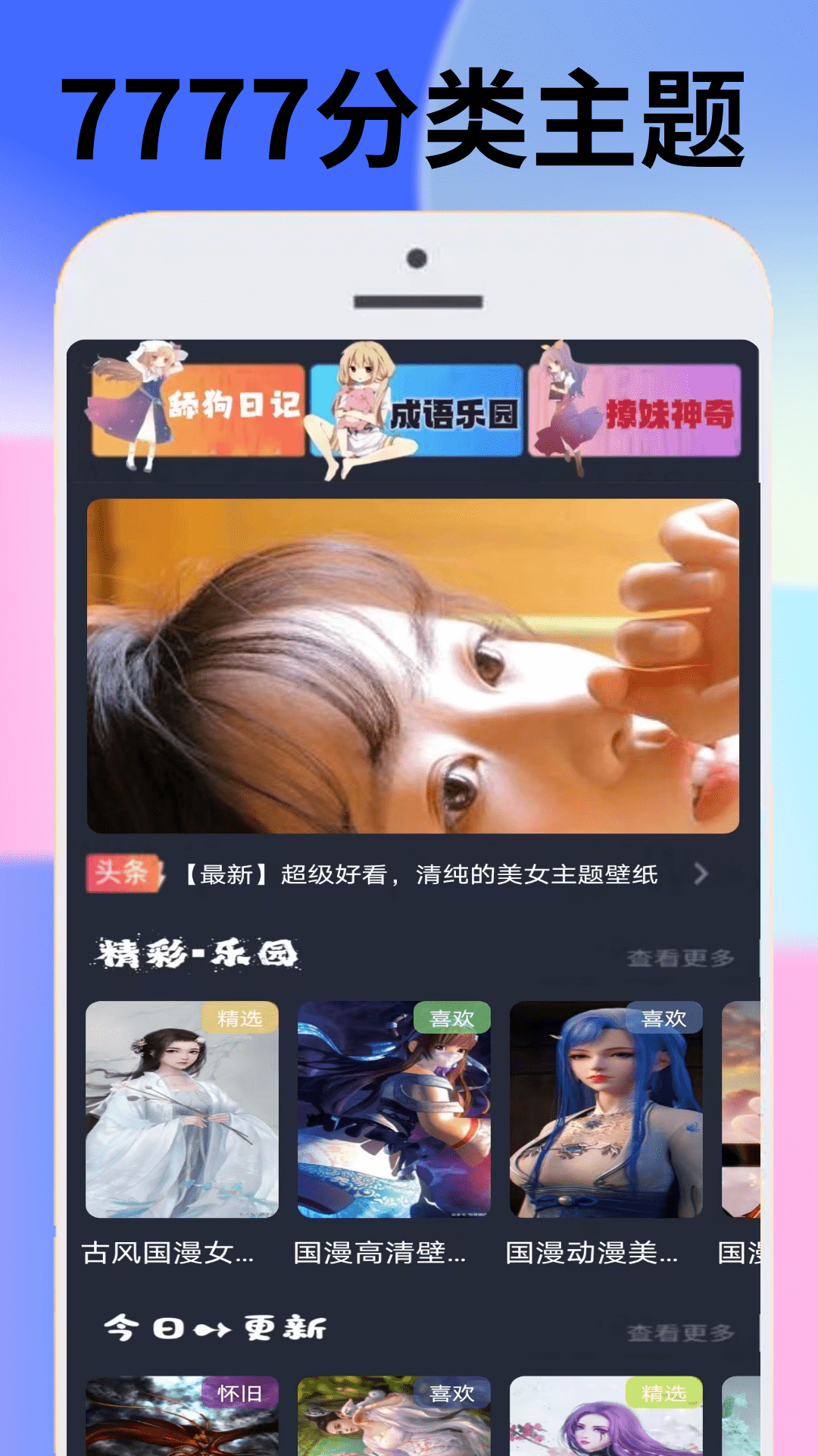 7777影视免费下载官网