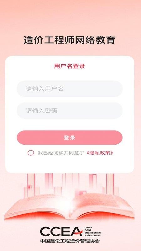 造价网络教育图3