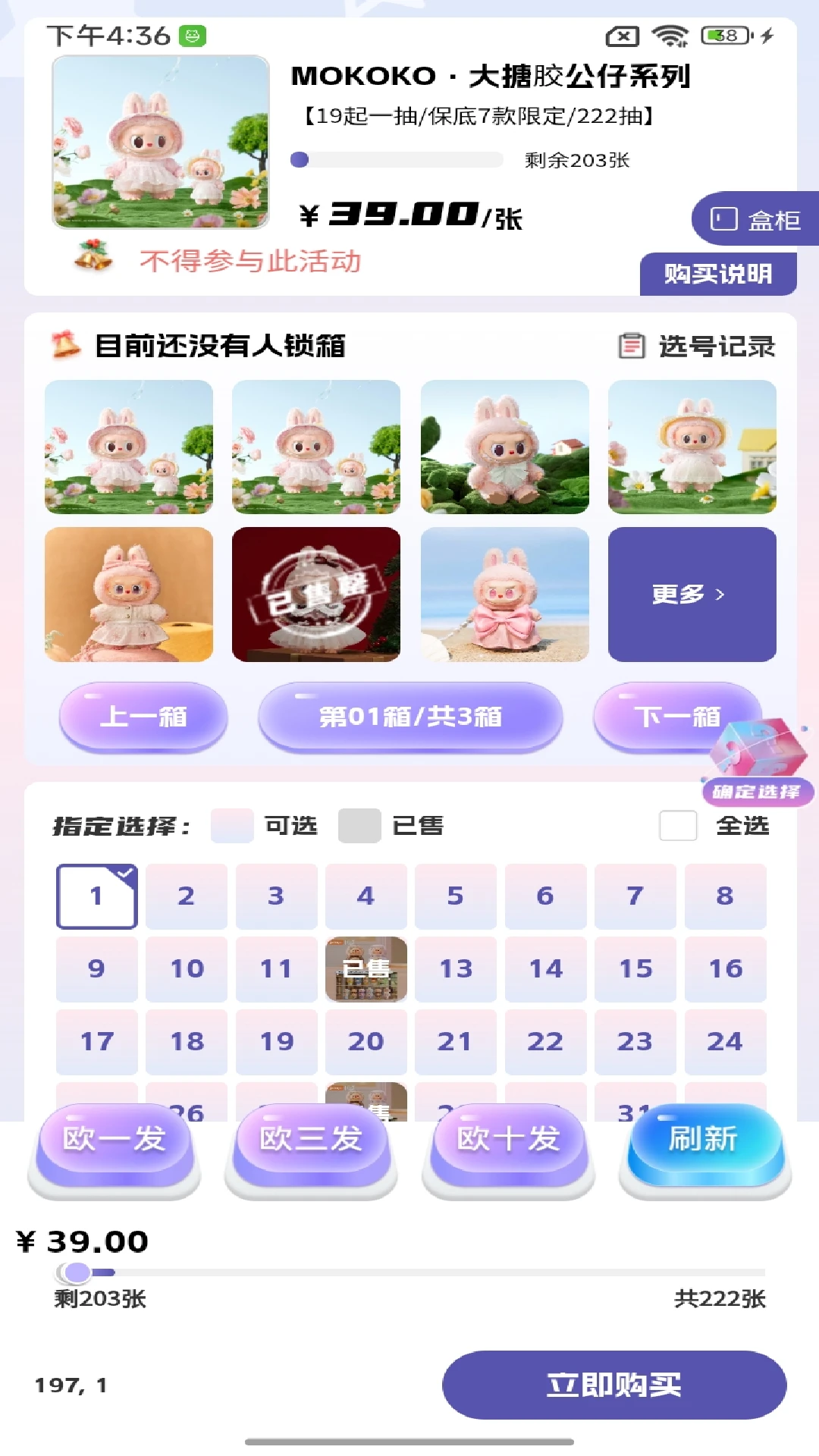 潮集抽盒机-玛特图1