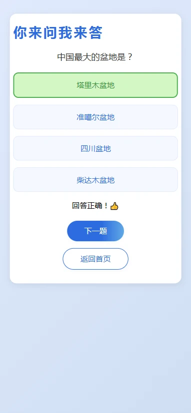 你来问我来答图3
